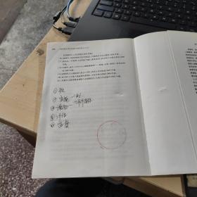 少数民族大学生思想政治教育理论与方法
