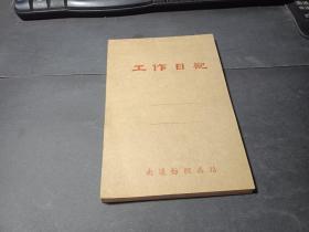 江苏省民用线票+布票伍市尺+壹市寸布票 1982年  整本有三种票