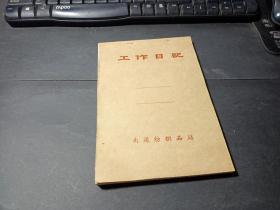 江苏省布票 贰市尺+伍市尺1983年  整本有两种布票