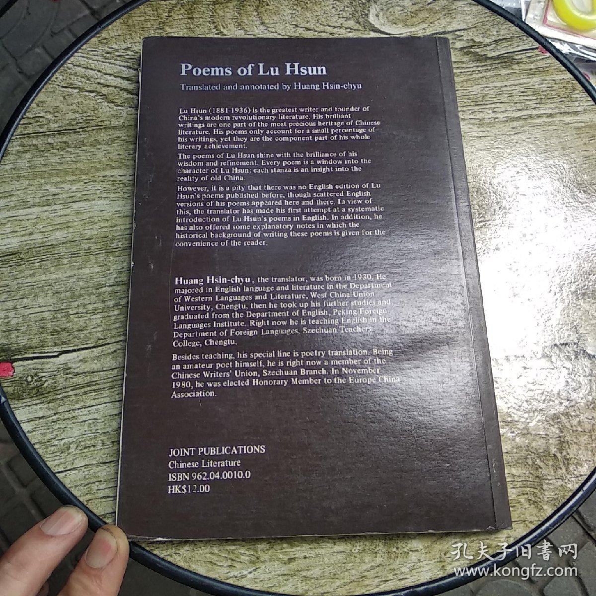 Poems Of Lu Hsun 鲁迅诗歌