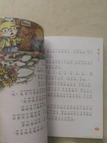 七个小淘气（美绘版）/杨红樱童话注音本系列