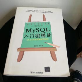 MySQL入门很简单