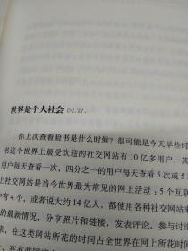 从莎草纸到互联网:社交媒体2000年