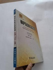 锅炉性能试验规程 ASME PTC 4-1998