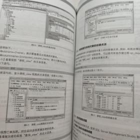SQL Server 2008数据库应用技术（第2版）