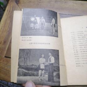 布谷鸟又叫了（四幕六场话剧）1957年一版一印