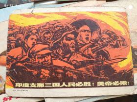 《工农兵画报》 1971年2、3、4、6、7、9、10、11、12、13、14、15、16、17、18、19、30、31、32、33、35、36期 共22本合售