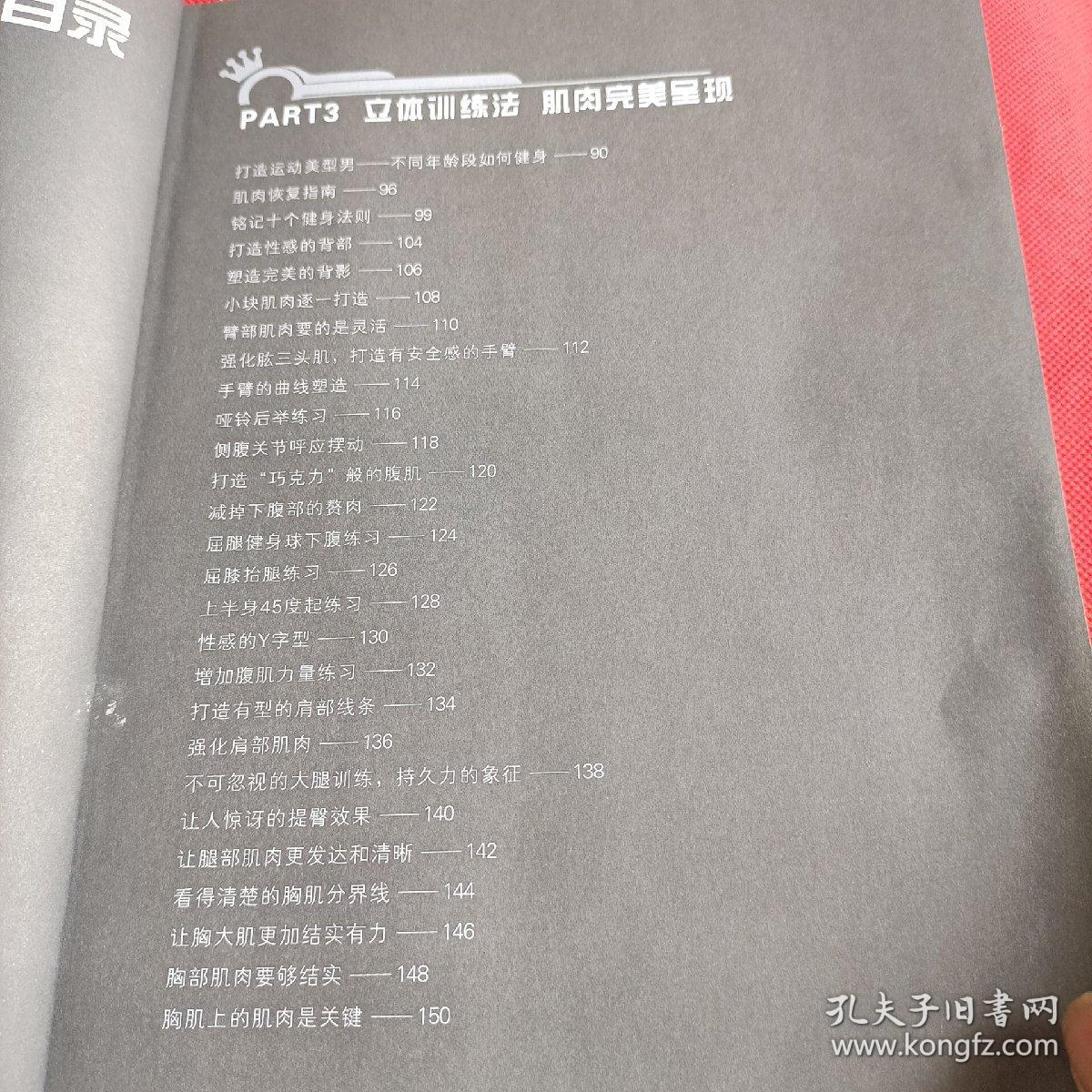 COOLGUY冠军明星教练顾又铭教你打造王者身材