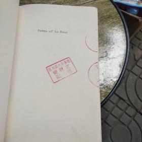 Poems Of Lu Hsun 鲁迅诗歌