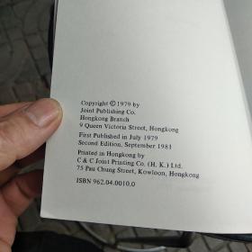 Poems Of Lu Hsun 鲁迅诗歌