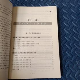 共产党员道德修养与行为规范（“不忘初心，牢记使命”主题教育制定干部学习读本）