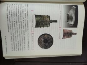 中国古代艺术品鉴赏