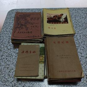 日记本、练习册（约70本，从50年代至70年代）