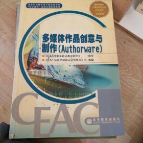 多媒体作品创意与制作.Authorware