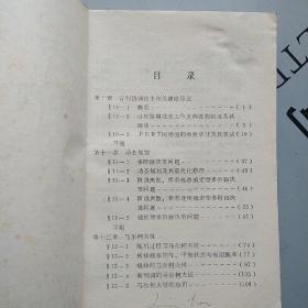 经济管理类专业教学参考书  管理数学 上下册