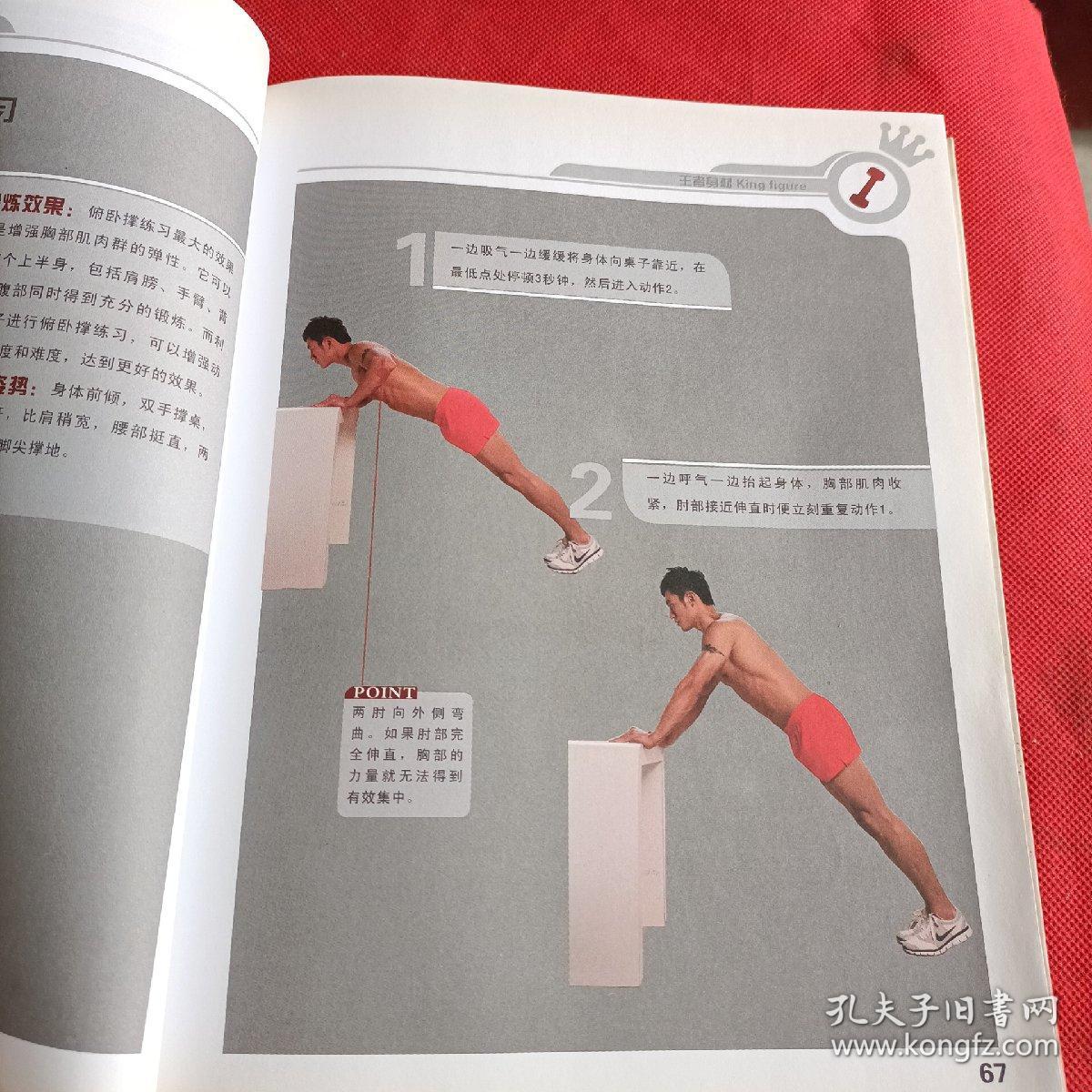 COOLGUY冠军明星教练顾又铭教你打造王者身材