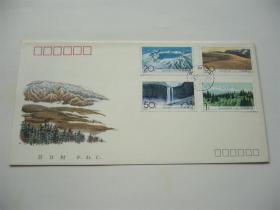 1993-9《长白山》首日封