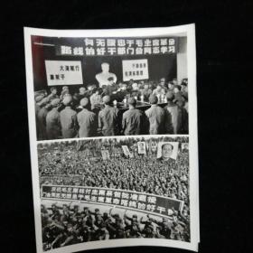 1968年新华社新闻展览照片•《无限忠于毛主席革命路线的好干部—门合》•新闻展览照片•25张 全•配（4开）宣传画一张红印说明二张•带原纸袋包装•好品相！