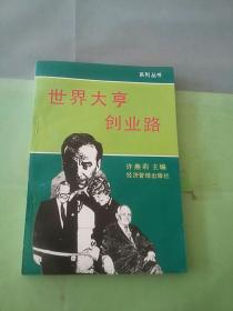 世界大亨创业路。。。