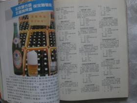 首届中国食品博览会 参展企业与部分参展产品名录（1988年12月北京）