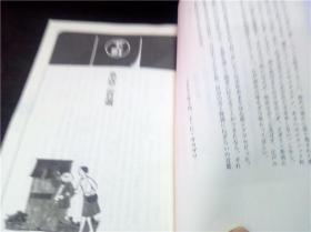 J.C.オ力ザワの下町を食べる 下町の名店二百选  晶文社 2005年 32开平装  原版日文 图片实拍