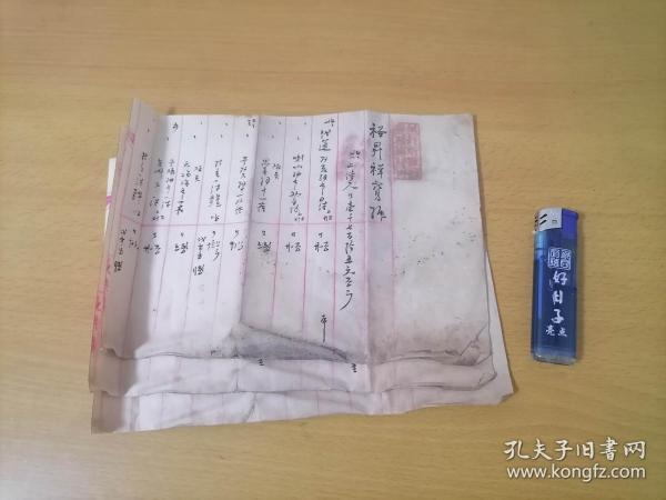 民国账单3个筒子页：裕升祥宝号毛笔手写（北洪泰制纸）