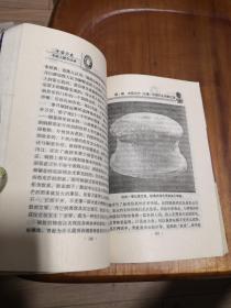 中国历史未解之谜全记录 下 :最新图文版
