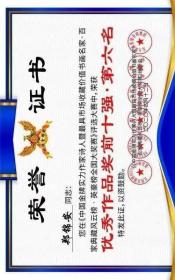 寿域宏开（郑锦安）