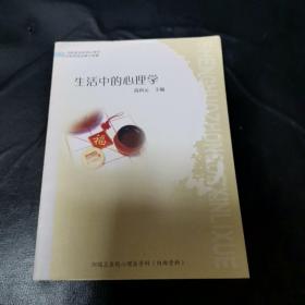 生活中的心理学（阳煤总医院心理医学科）