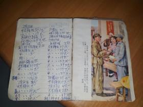 80年代老笔记本（里面夹有发票数张，芒果牌香烟商标）彩色插图