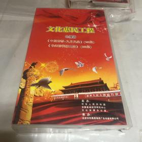 《中国刑警—九月风暴》（23集）；《书剑情侠柳三变》（33集）文化惠民工程，正版，全网唯一，电视台DVD藏片 电视剧