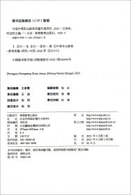 【以此标题为准】中国中等职业教育质量年度报告2020