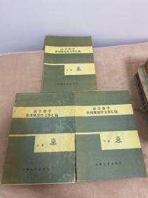 法学教学常用规范性文件汇编【上中下】