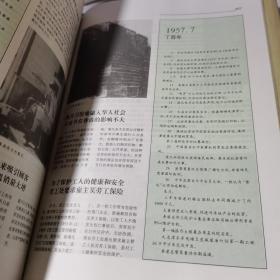 香港全纪录.第一卷 精装大16开 一版一印 仅5000册