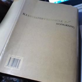 香港全纪录.第一卷 精装大16开 一版一印 仅5000册