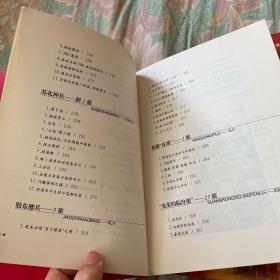 解放军王牌部队历史系列：十大王牌军，十大王牌师，十大精锐旅，十大猛虎团；共四册大全套