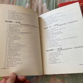 解放军王牌部队历史系列：十大王牌军，十大王牌师，十大精锐旅，十大猛虎团；共四册大全套
