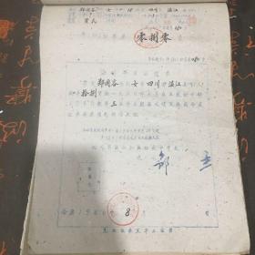 1960年初中临时 毕业证明书（附存根 ）