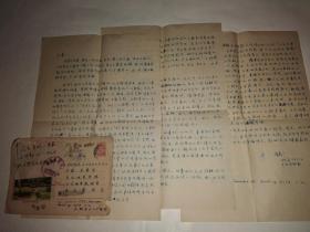 原清华大学教授吴麒信札3页，写给余也果的（五十年代实寄封）