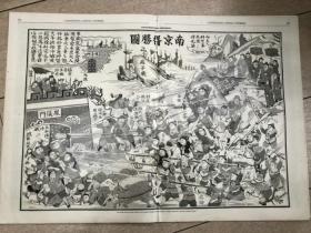 太平天国/大幅版画，法国画报《L'IILLUSTRATION》，1853年，刊有清廷军方 表现清军在南京抵抗太平军进攻的 大幅精美版画1幅，题为 《南京得胜图》（其在法国发表之时，南京实际已被太平军占领）。另有其他精美版画多幅。Z131