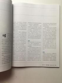 哈佛商业评论杂志中文版2020年9月期人员管理新陷阱/工程化
