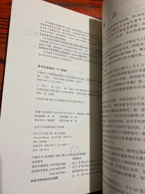 注册电气工程师执业资格专业考试典型考点详解（供配电专业)（适用于2018年）