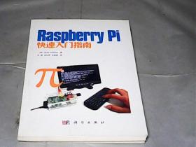 Raspberry Pi快速入门指南