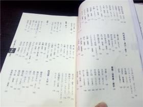 J.C.オ力ザワの下町を食べる 下町の名店二百选  晶文社 2005年 32开平装  原版日文 图片实拍