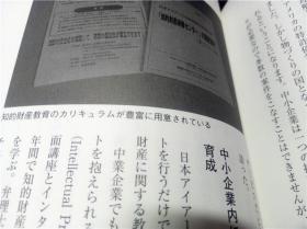 中国ビジネス最前線 2009年 32开平装  原版日文 图片实拍