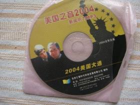 光盘；美国之音2004新闻听力MP3