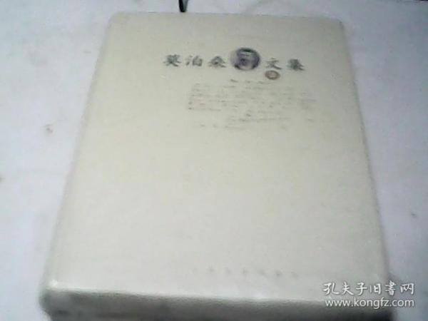 莫泊桑文集（3）人民文学出版社  塑封未开