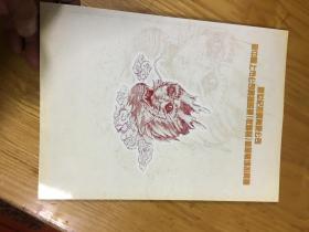 新世纪拍卖有限公司（新中国实物股票（收藏品）首届[第二届]专场拍卖会、两册合售