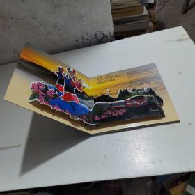 阿里山 国家风景区典藏纪念册（内含邮票）