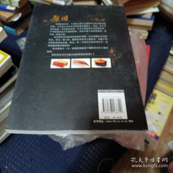 寿司品鉴大全